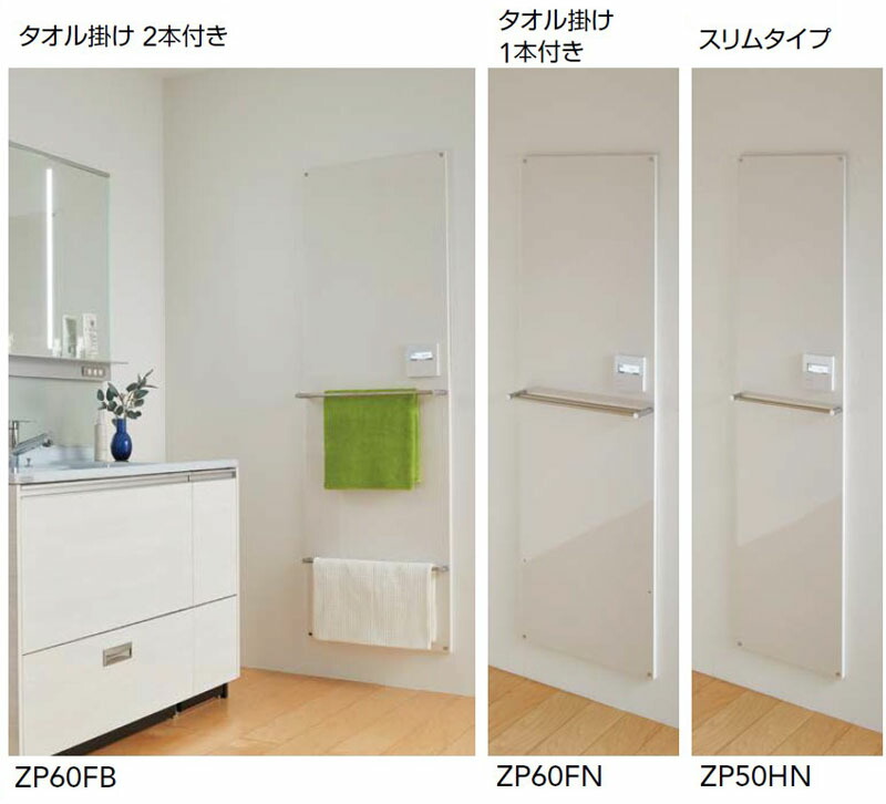 楽天市場】クリナップ Hotウォール ZP60FB タオル掛け2本付き 洗面所