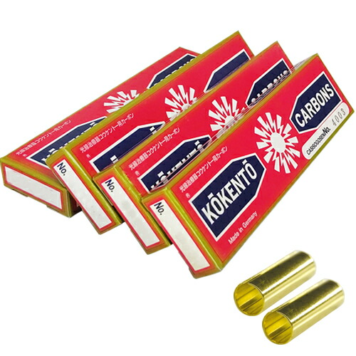 楽天市場】【治療用カーボン】コウケントー カーボン灯 ドイツ製