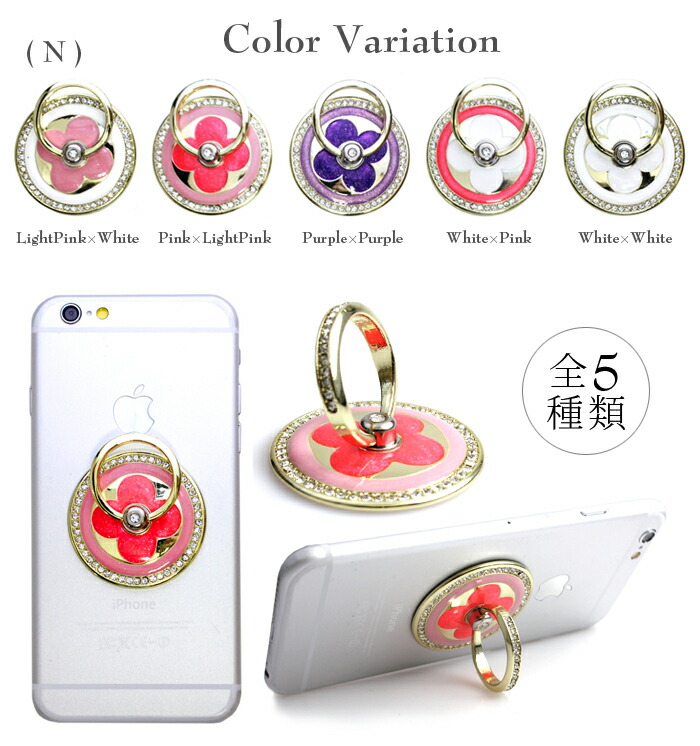 楽天市場】RING HOLDER スマートフォン リングホルダー 全18種
