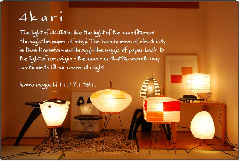 楽天市場】イサム ノグチ AKARI あかり アカリ 22N専用シェード（無地