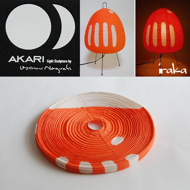 楽天市場】イサムノグチ AKARI あかり アカリ1AT専用シェード（抽象