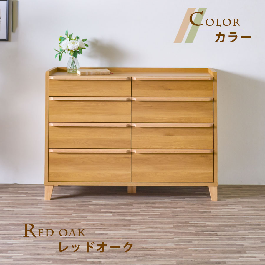 楽天市場】チェスト 北欧 大川家具 国産 収納 引き出し 日本製 大川