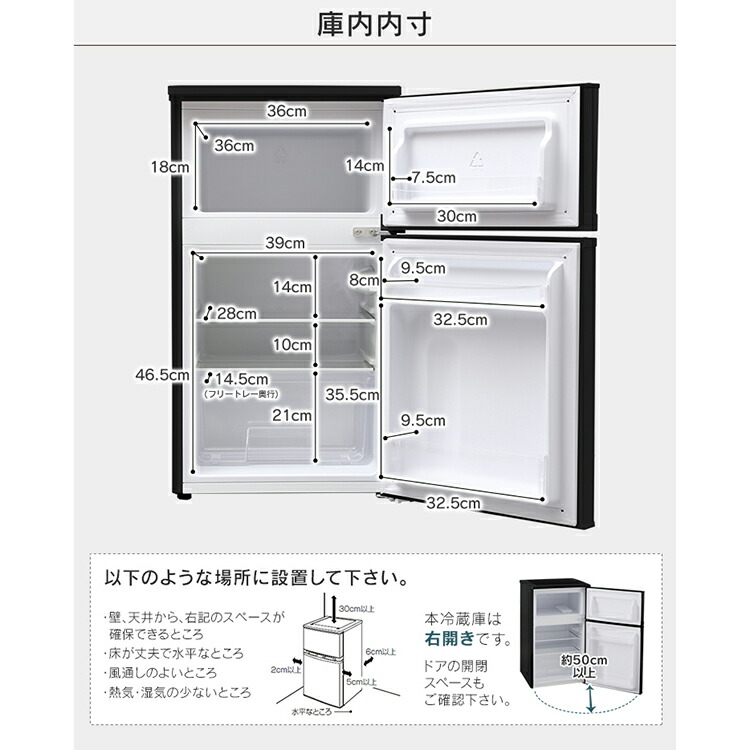 楽天市場】【訳あり】ノンフロン冷凍冷蔵庫 2ドア 81L ブラック NRSD