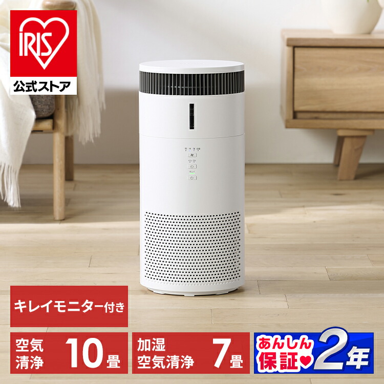 楽天市場】加湿空気清浄機 10畳 KAP-SH201-W ホワイト 送料無料 加湿