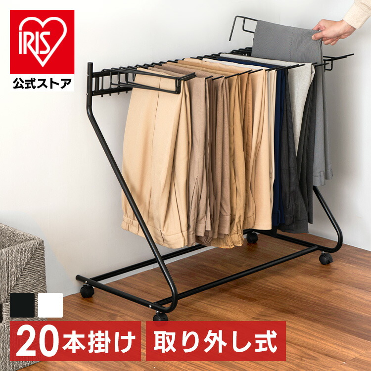 楽天市場】スラックスハンガー 20本掛け ハンガーラック 大容量