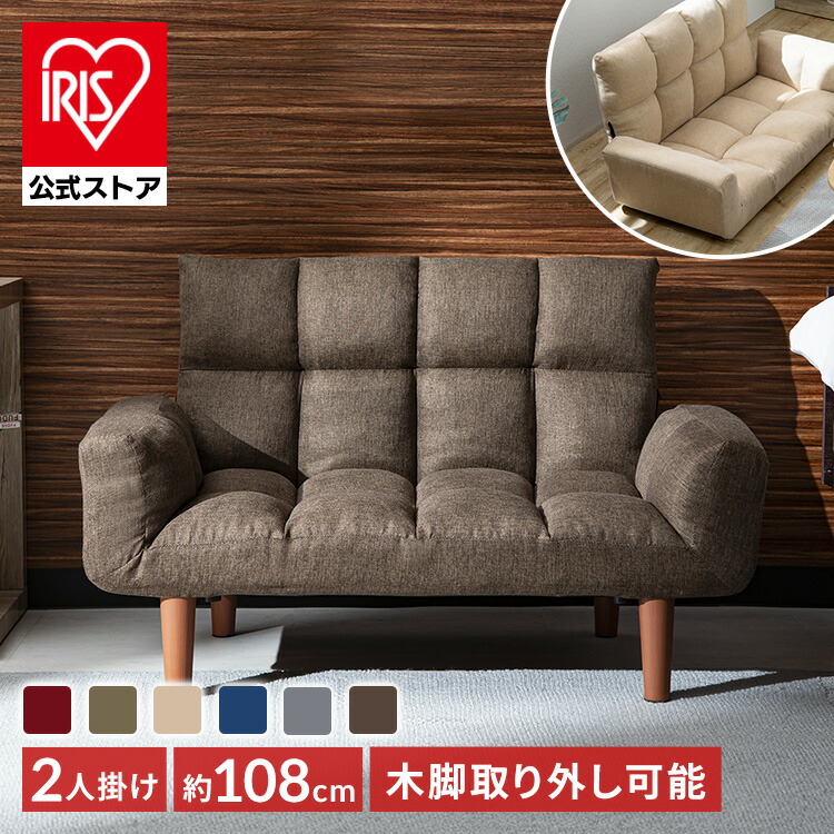 楽天市場】ソファー 2人掛け 一人用 コンパクト おしゃれ ローソファ