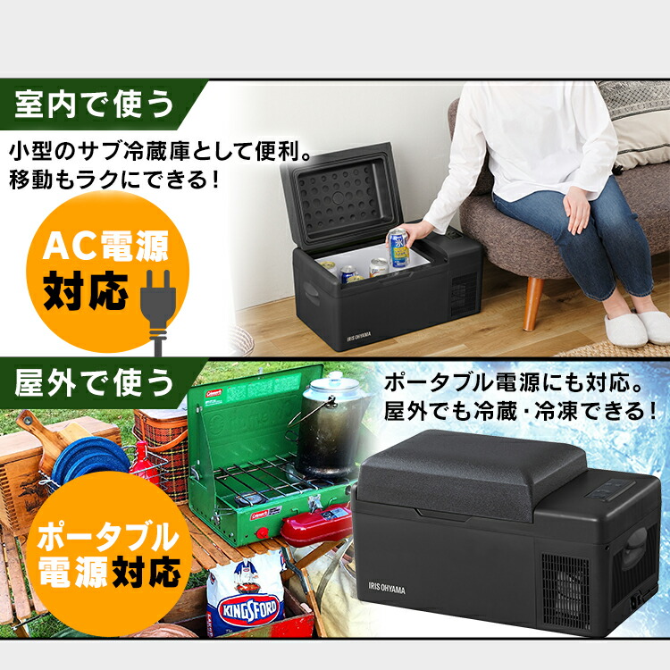 楽天市場】車載冷蔵庫 ポータブル 20L ポータブル冷蔵冷凍庫 IPD-2A-B