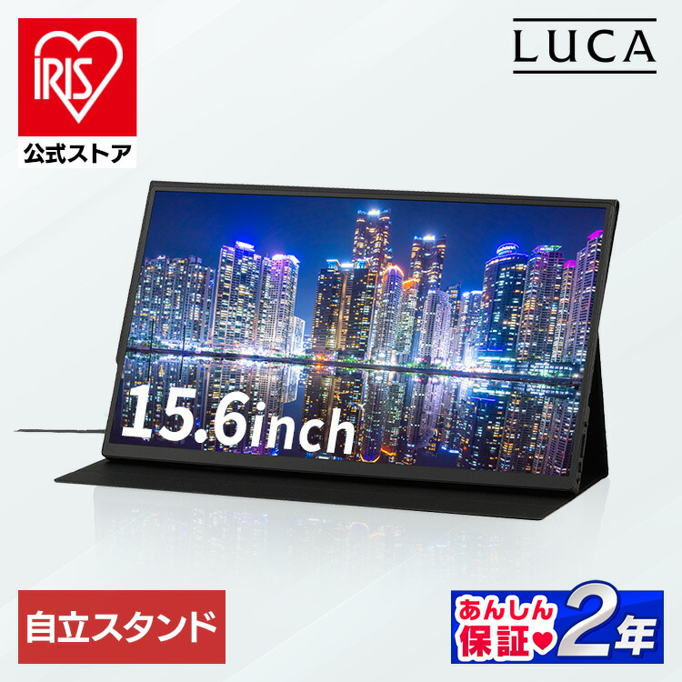 楽天市場】モバイルモニター pcモニター 15.6インチ ゲーミング