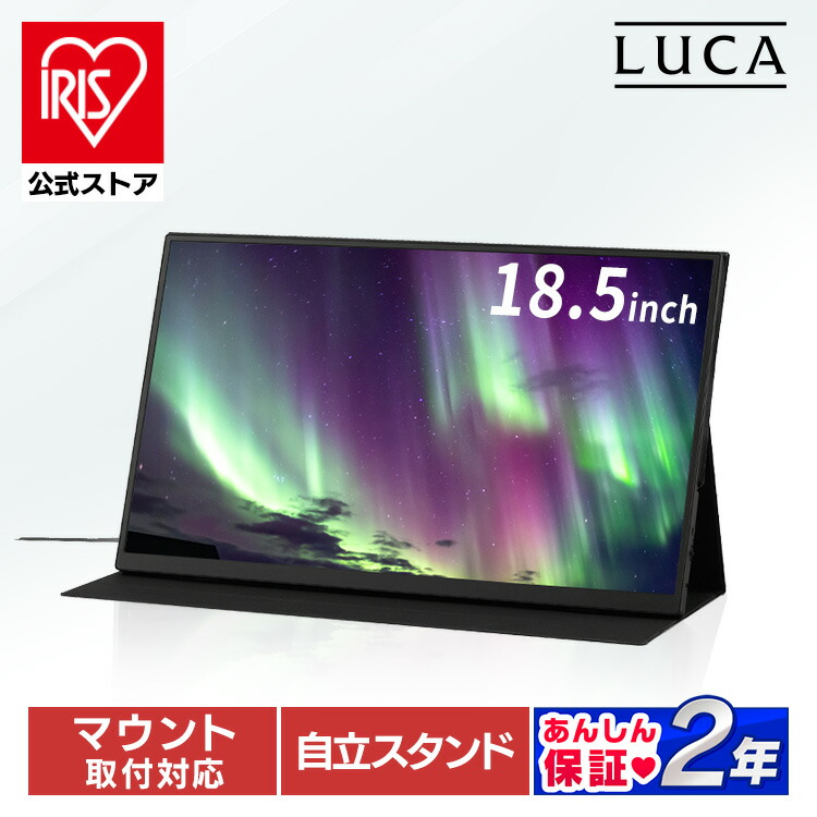楽天市場】モバイルモニター lucaの通販