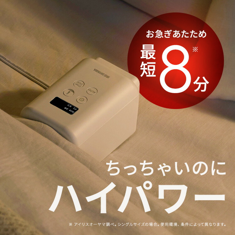 楽天市場】【公式】 布団乾燥機 アイリスオーヤマ カラリエ mini TURBO