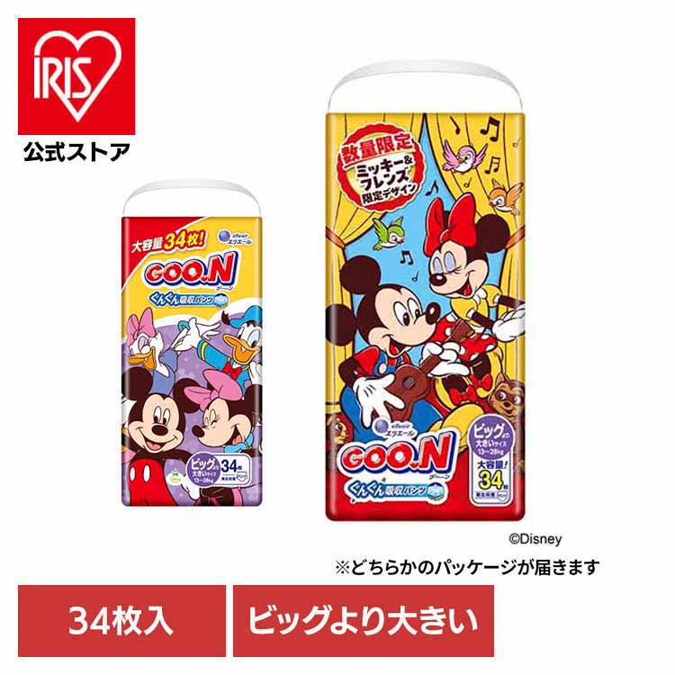 楽天市場】おむつ ビッグ パンツ グーン まっさらさら通気 BIGより