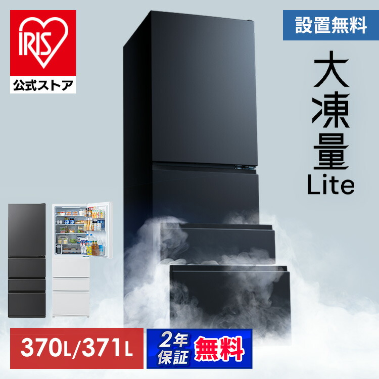 楽天市場】冷蔵庫 300l（冷蔵庫・冷凍庫｜キッチン家電）：家電の通販