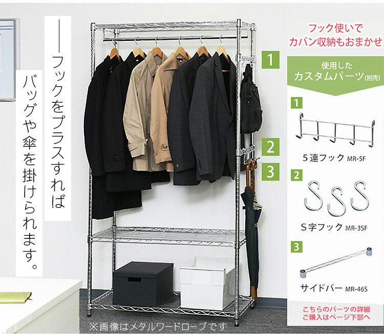 楽天市場】【公式】スチールラック メタルラックワードローブ ハンガー