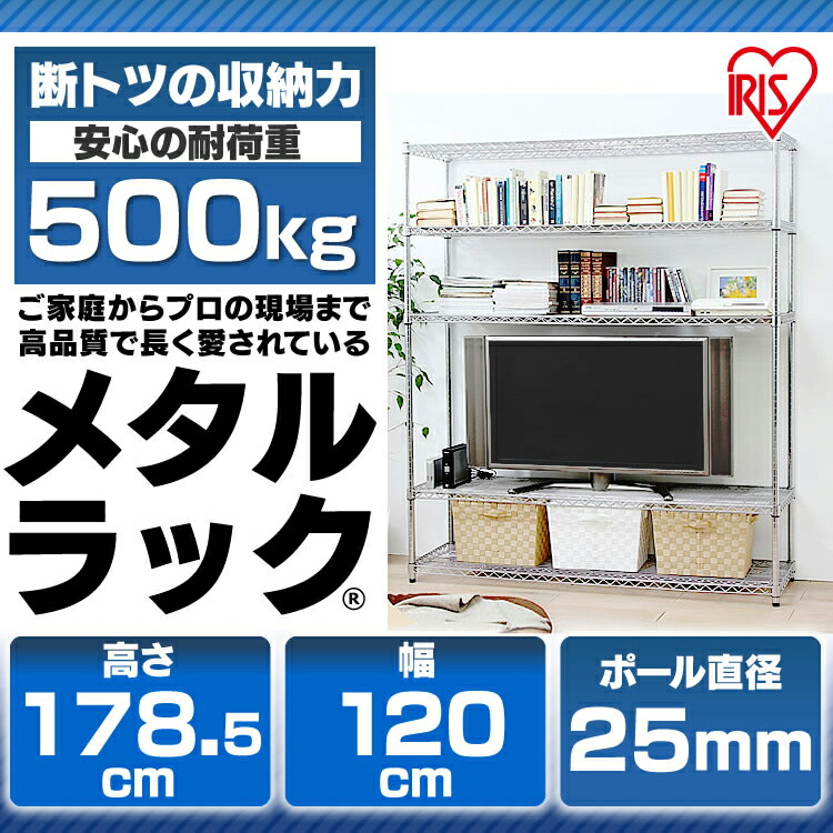 楽天市場】メタルラック 幅120 シンプルメタルラック MR-1218J