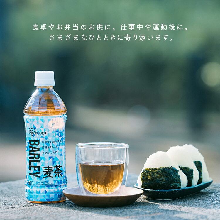 楽天市場】【24本】お茶 麦茶 水分補給 水分 熱中症対策 ミネラル