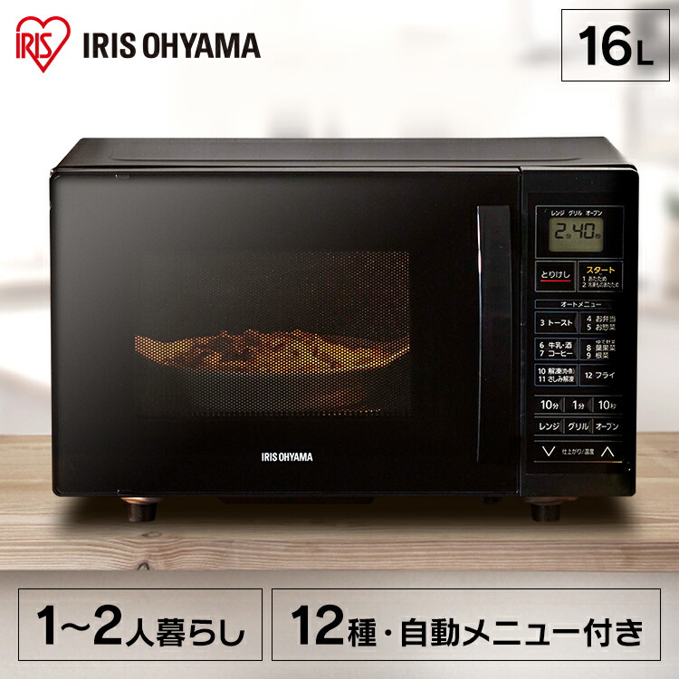 楽天市場】オーブンレンジ 電子レンジ レンジ オーブン16L 一人暮らし