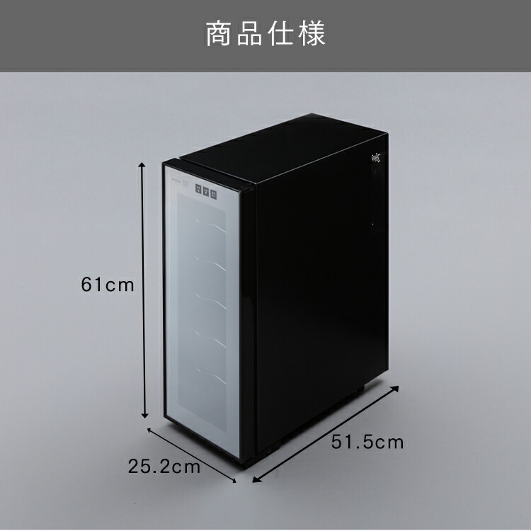 楽天市場】ワインセラー 小型 家庭用 ペルチェ方式 ブラック PWC-331P