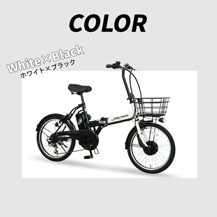 楽天市場】電動自転車 安い おしゃれ 電動アシスト自転車 折りたたみ