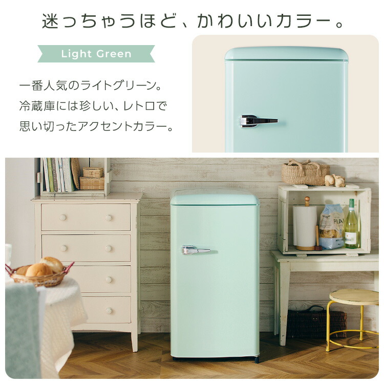 楽天市場】冷蔵庫 レトロデザイン 1ドア 冷凍冷蔵庫 83L PRR-081D冷凍