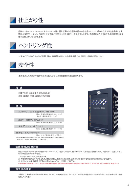 楽天市場】【 全国送料無料 （沖縄不可）】SK化研 エスケープレミアム