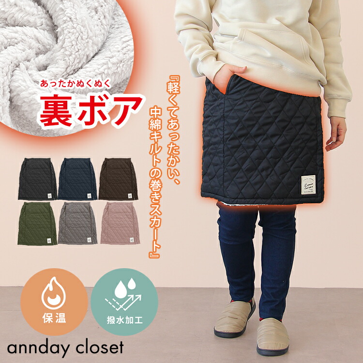 楽天市場】防寒 巻きスカート（サイズ（S/M/L）フリー）の通販