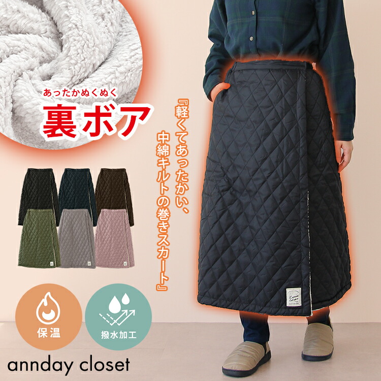 楽天市場】防寒 巻きスカート（サイズ（S/M/L）フリー）の通販