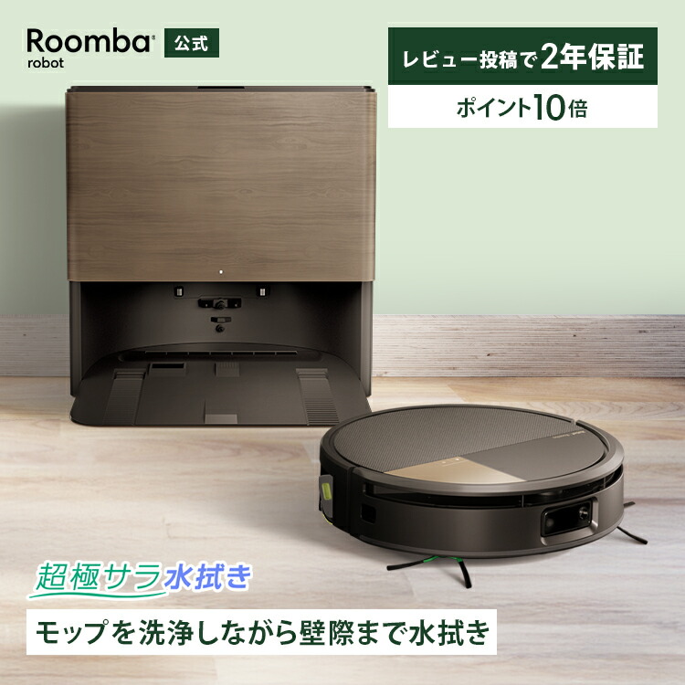 楽天市場】【30,000円OFF】 ポイント10倍 公式 Roomba Max 705 Combo
