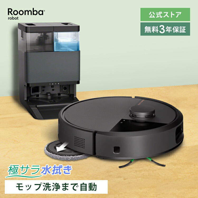Roomba (ルンバ) Plus 505 Combo」の人気商品一覧 | 安い商品を通販