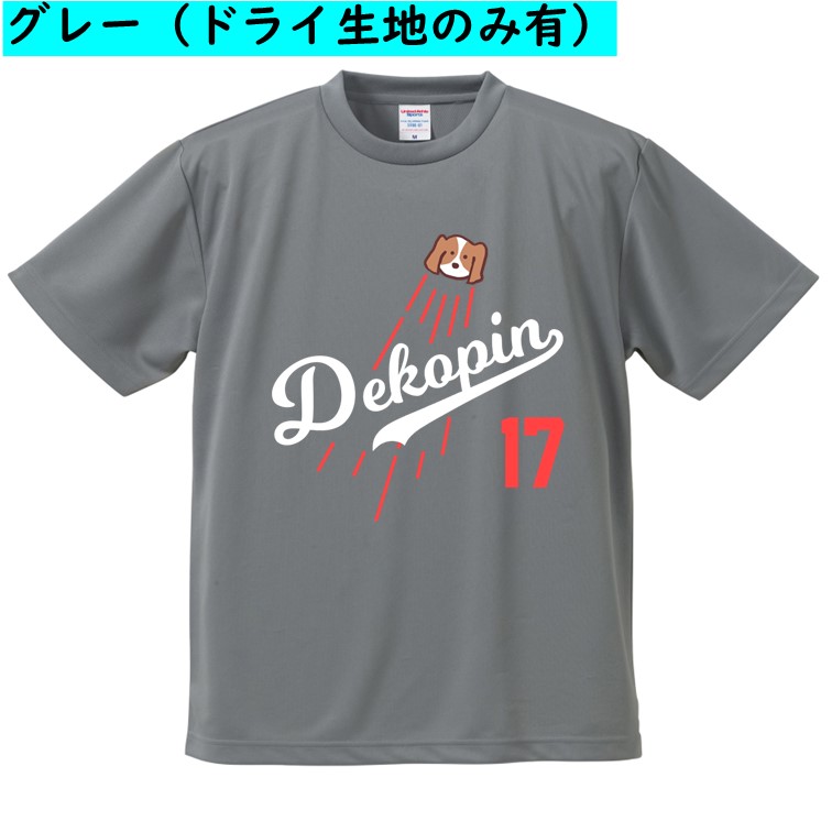 楽天市場】大谷選手移籍記念応援グッズ デコピンTシャツ 非公式 【長袖