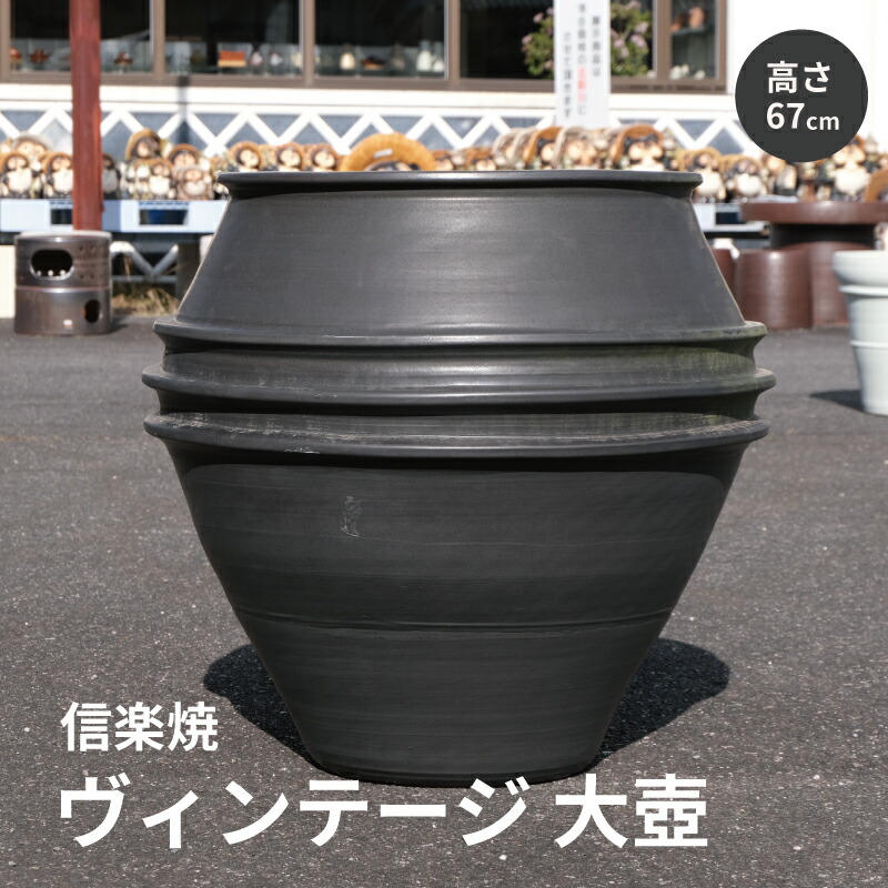 楽天市場】【10%OFF】【ヴィンテージ商品 在庫限り】大壺 壺 壷 緑付き