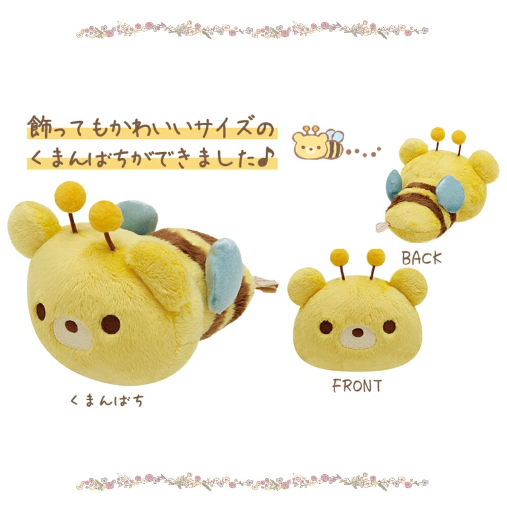 楽天市場】【2025 年間ベストショップ受賞】サンエックス コリコグの