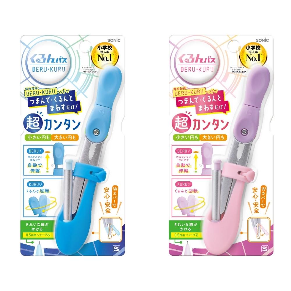 楽天市場】【2025 年間ベストショップ受賞】ソニック スーパーコンパス