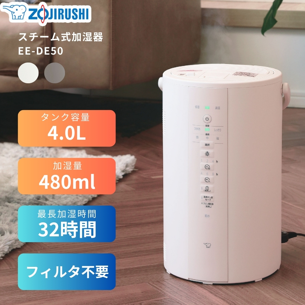 楽天市場】【2025 年間ベストショップ受賞】新発売 象印 加湿器 EE