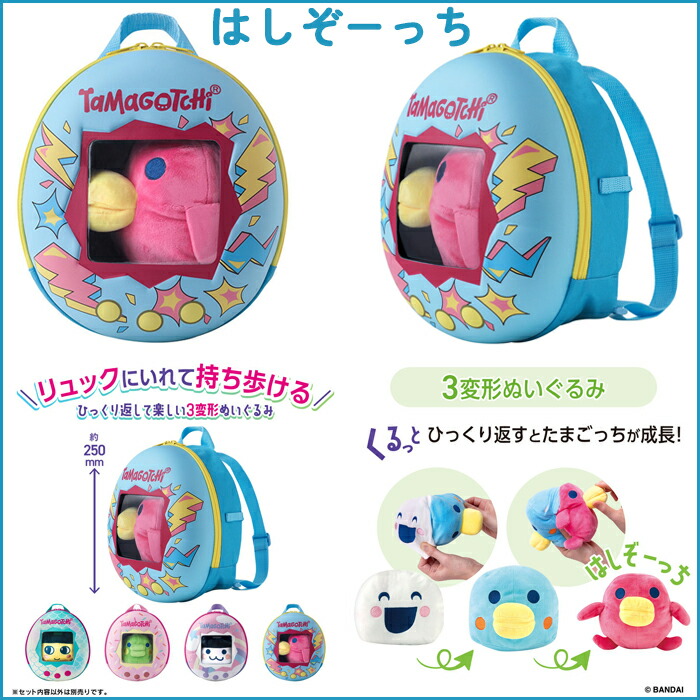 楽天市場】〔☆〕バンダイ たまごっち くるっとすくすくぬいぐるみ