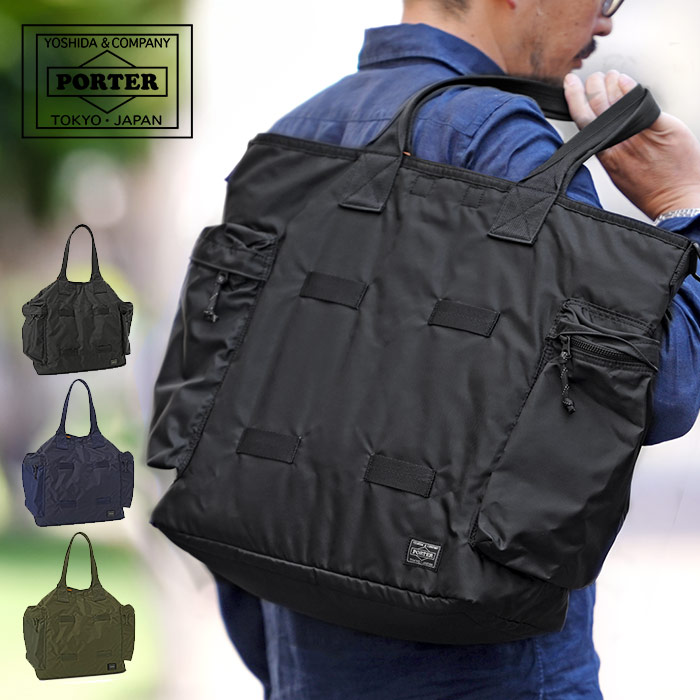 楽天市場】ポーター フォース 2WAYトートバッグ 855-07500 吉田カバン
