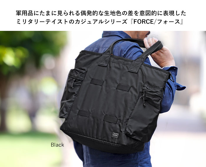 楽天市場】ポーター フォース 2WAYトートバッグ 855-07500 吉田カバン