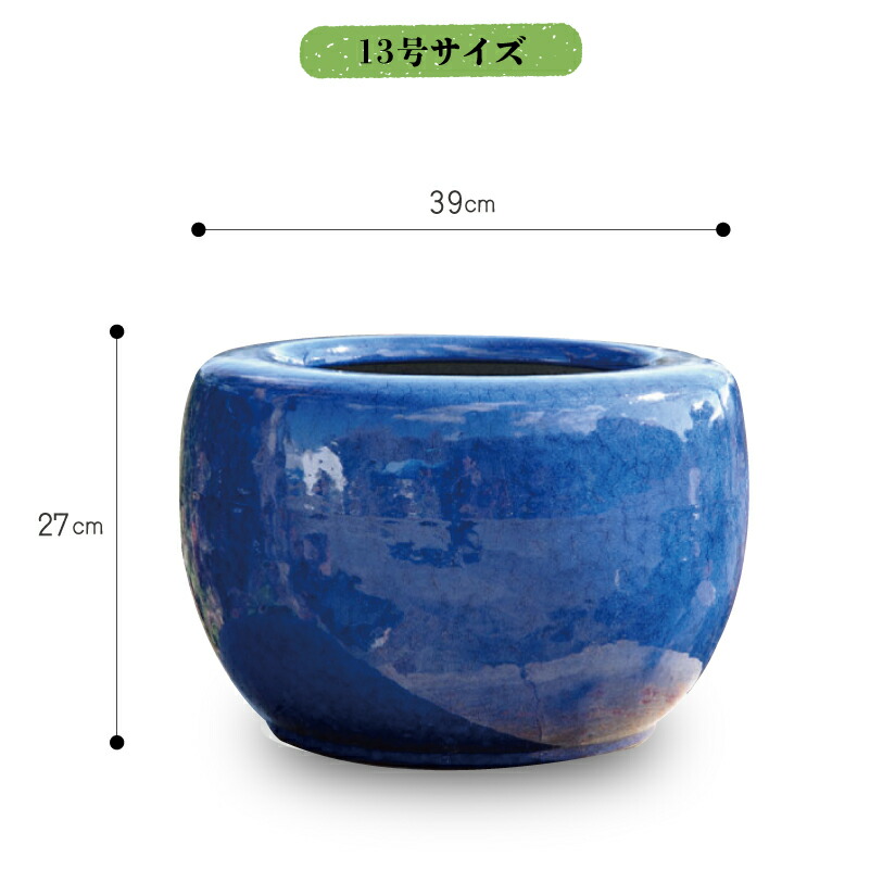 楽天市場】【あす楽対応】 信楽焼 火鉢 生子 13号 【送料無料】【産地