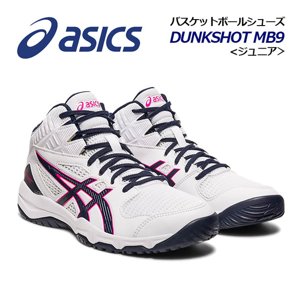 楽天市場】アシックス 【ASICS】 ジュニア バスケットボールシューズ
