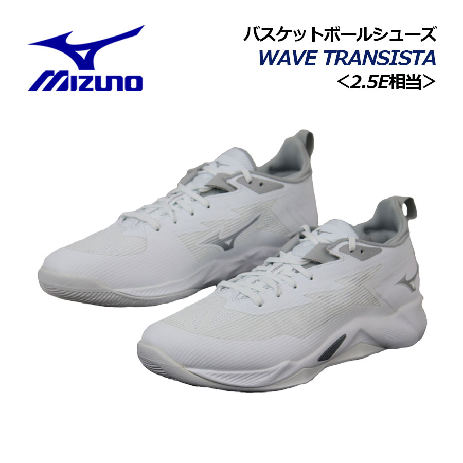 楽天市場】ミズノ【MIZUNO】ユニセックス バスケットボールシューズ