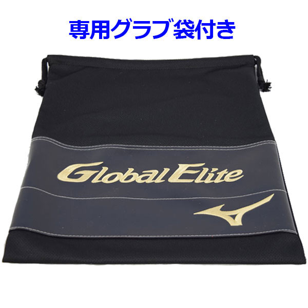 楽天市場】ミズノ【MIZUNO】グローバルエリート【GLOBAL ELITE】H