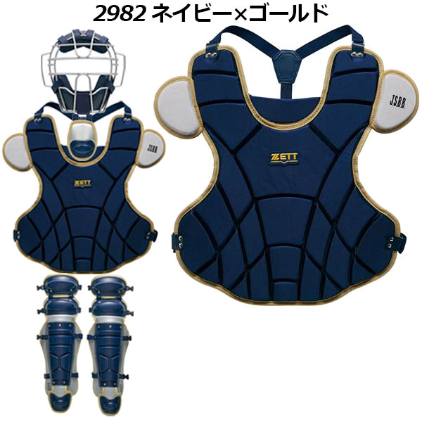 楽天市場】ゼット【ZETT】一般軟式野球用 大人用 捕手防具 軟式