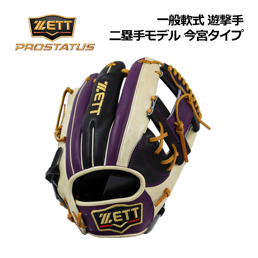 楽天市場】【ポイント10倍】ゼット【ZETT】プロステイタス【PROSTATUS