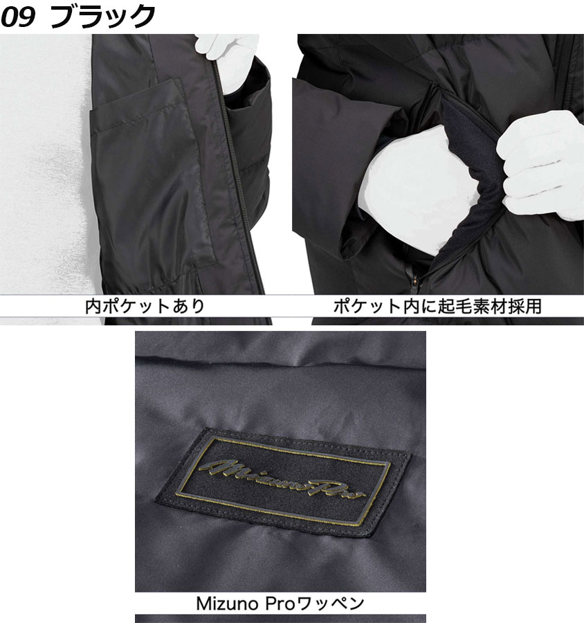 楽天市場】ミズノ【MIZUNO】ミズノプロ【MIZUNO PRO】野球 ユニ