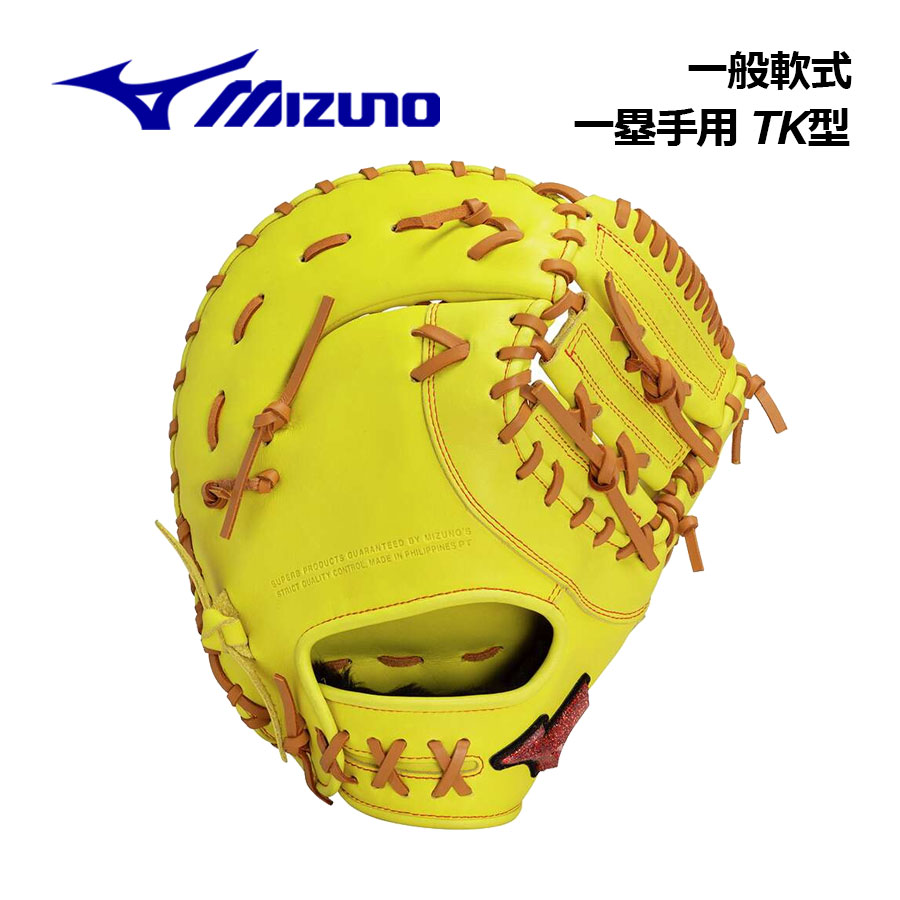 野球グローブ ミズノ ファーストミット 左投げ」の人気商品一覧 | 安い