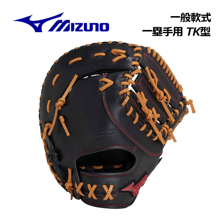 野球グローブ ミズノ ファーストミット 左投げ」の人気商品一覧 | 安い