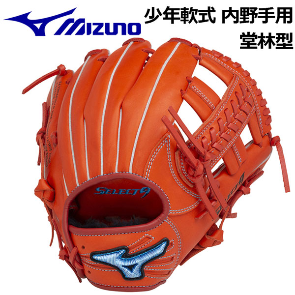 Mizuno Select 軟式グローブ オレンジ ミズノ(MIZUNO) 野球 一般軟式