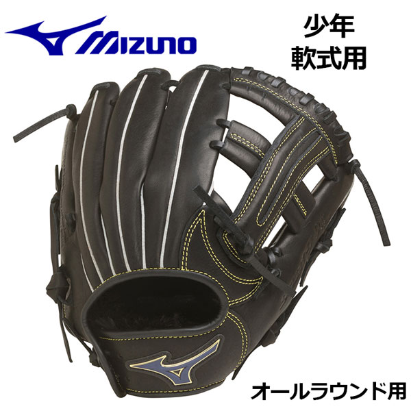 ミズノ セレクトナイン SELECT9 限定 レザーラベル 美品 軟式グローブ