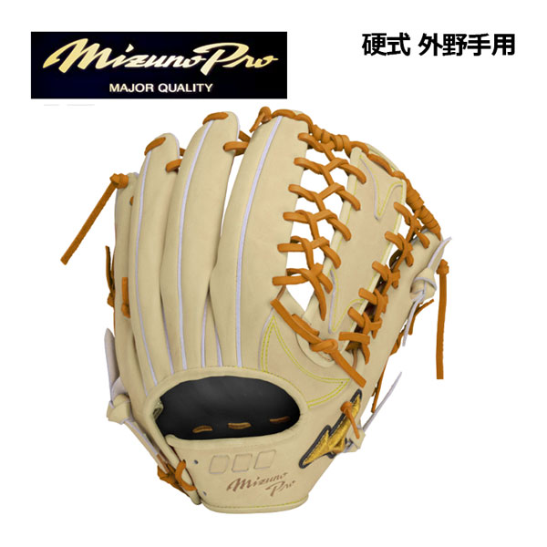 ミズノプロ MIZUNO PRO 硬式 外野手用」の人気商品一覧 | 安い商品を