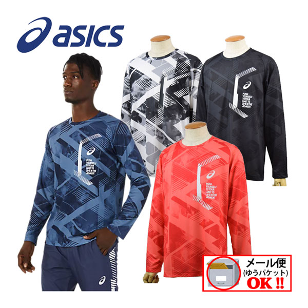 楽天市場】【1点までメール便可】 アシックス 【ASICS】 メンズ LIMO