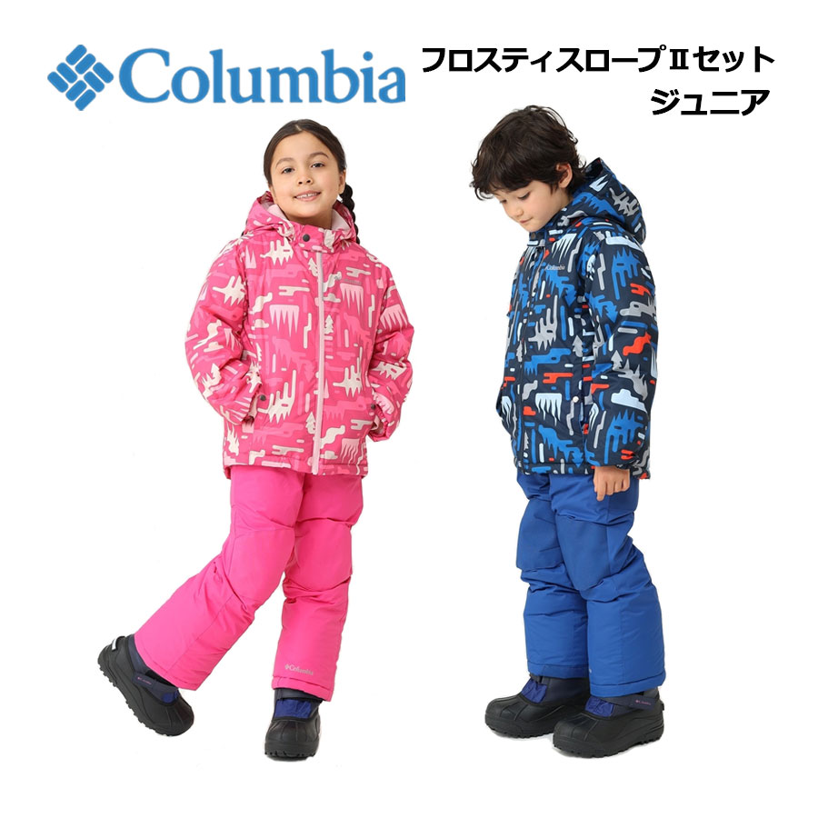 楽天市場】コロンビア【Columbia】キッズ フロスティスロープIIセット
